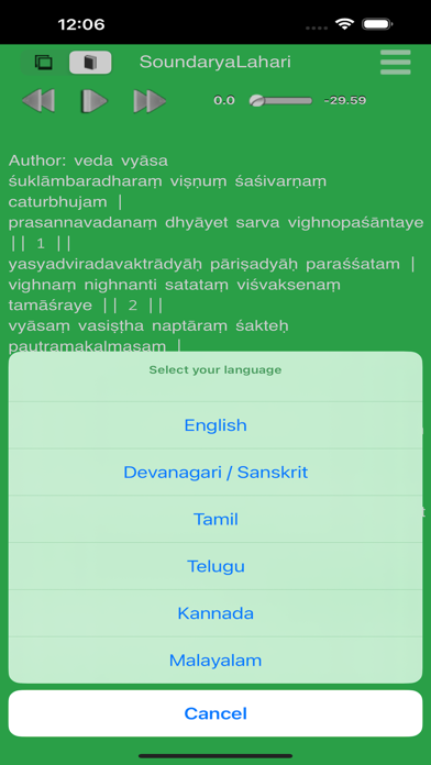 Screenshot #3 pour SoundaryaLahari