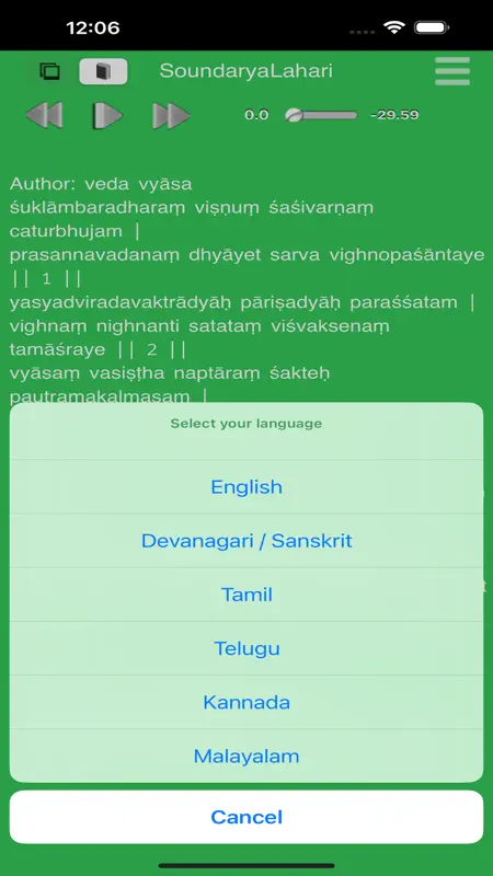 SoundaryaLahari screenshot 3 of 6