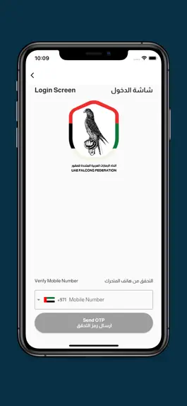 Game screenshot UAE Falcons Federation hack