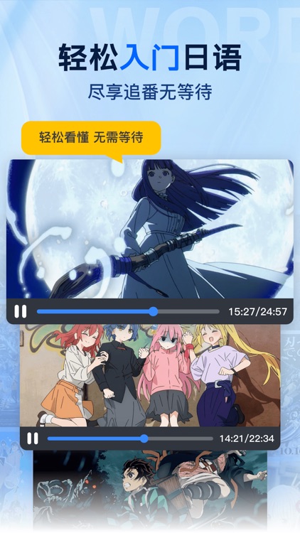 多语游外语学习 - 英语，日语，法语