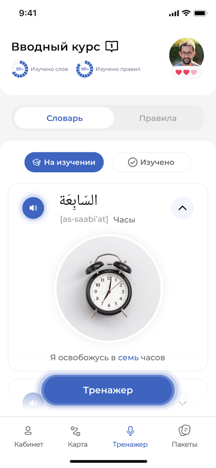 Arapp - арабский язык