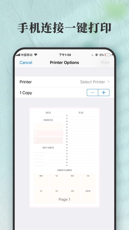 手机打印纸-规划你的日程清单计划 screenshot-5