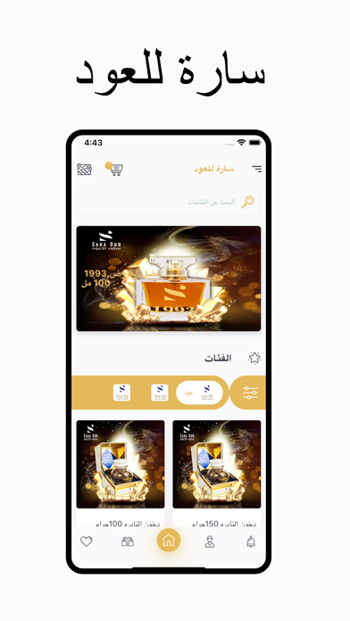 سارة للعود Screenshot