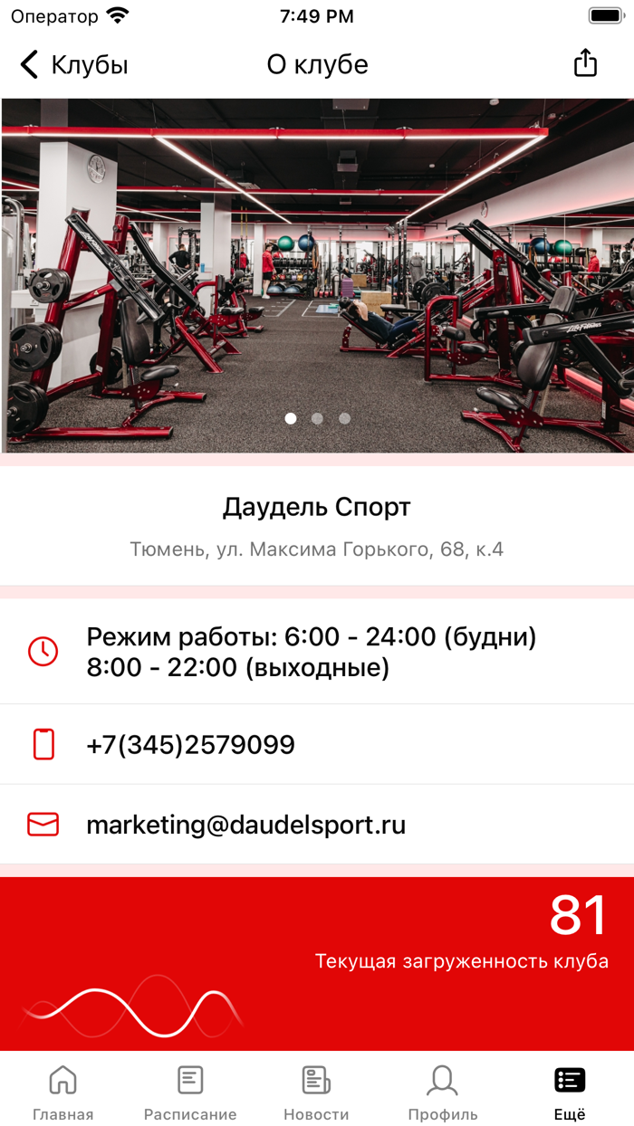 Даудель Спорт