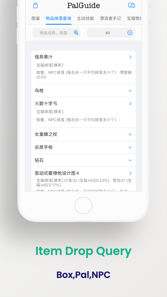 #4. PalGuide-Everything about Pal (iOS) 由: 大靖 刘
