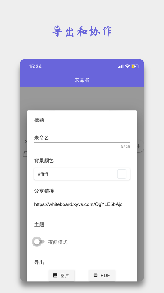 #4. 涂鸦小白板 (iOS) 由: Luoyang Xinyue Network Technology Co., Ltd