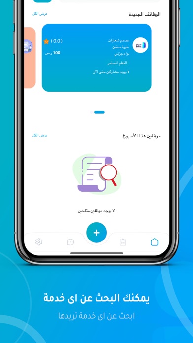 احتياج - Ehtiaj Screenshot