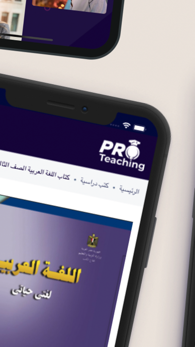 ProTeaching - برو تيتشينج Screenshot