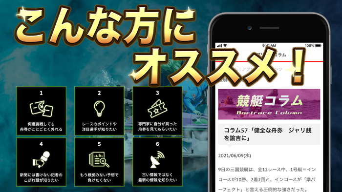 競艇予想【リアルタイムボート】ボートレースの舟券の情報を予想