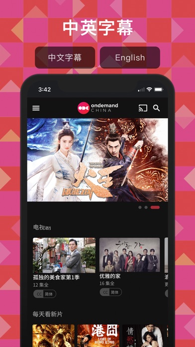 ODC影视 - Chinese TV & Movies Screenshot