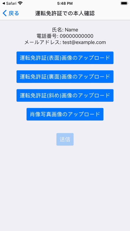 本人確認アプリ eKYC