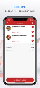 DOSTAR | Степногорск screenshot #3 for iPhone