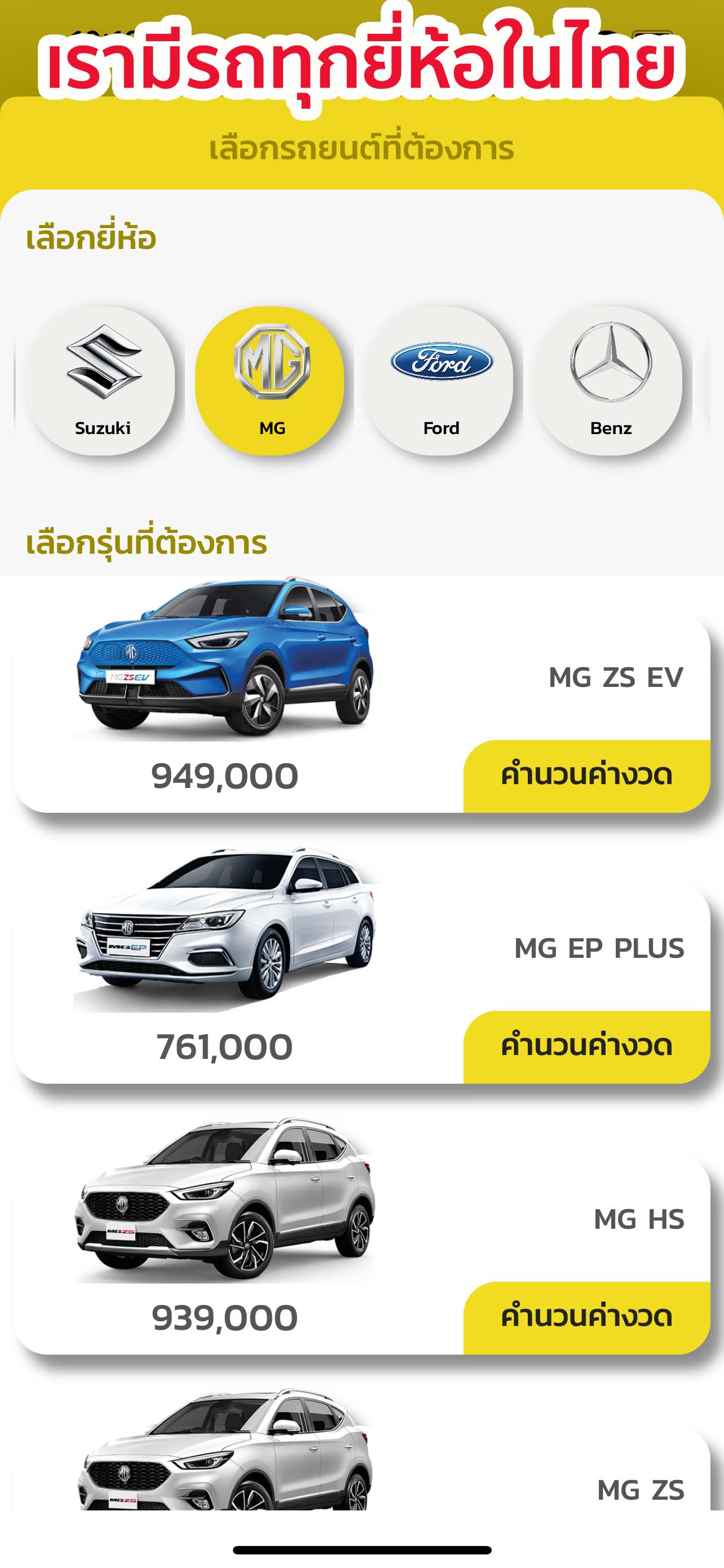 App screenshot img