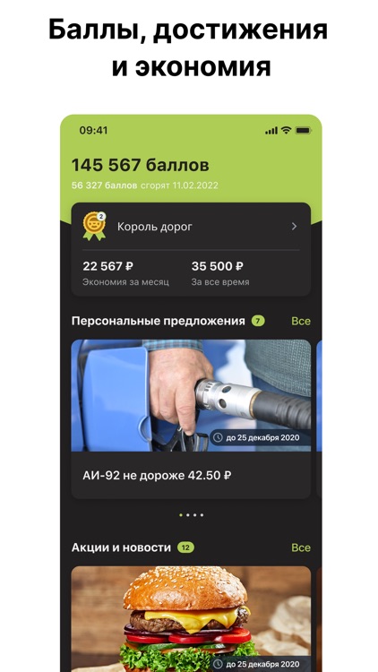 АЗС НЕФТЬ