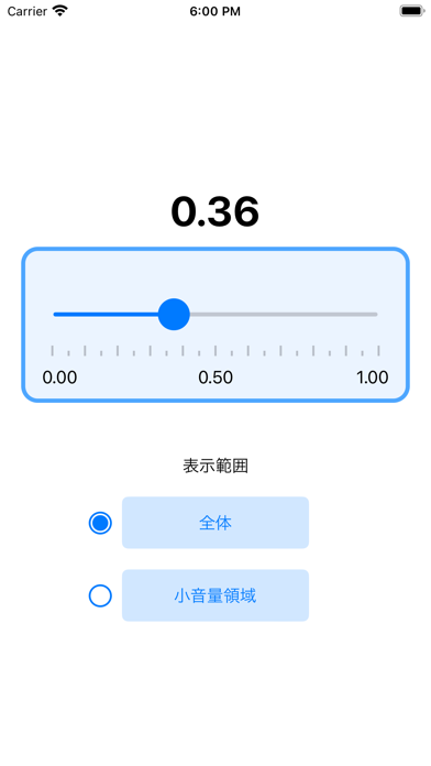 小音量の匠のおすすめ画像2