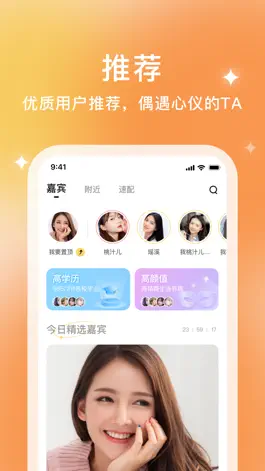 Game screenshot 你的先生-婚恋交友找对象神器 apk