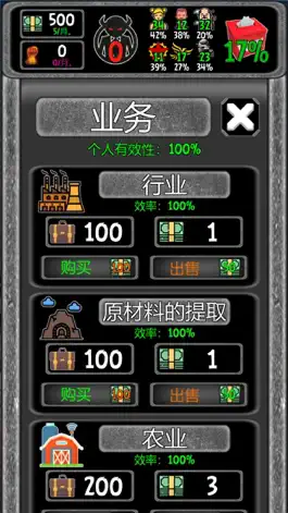 Game screenshot 政治和选举模拟器 apk