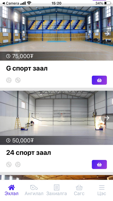 Zaal.mn Screenshot