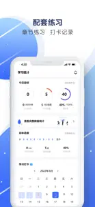 自考乐 screenshot #3 for iPhone