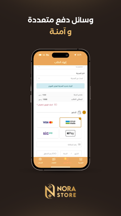 NORA STORE Screenshot