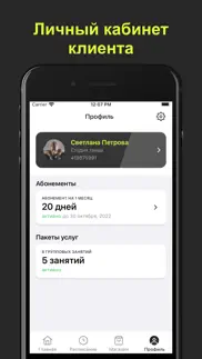 Дом танца iphone screenshot 3