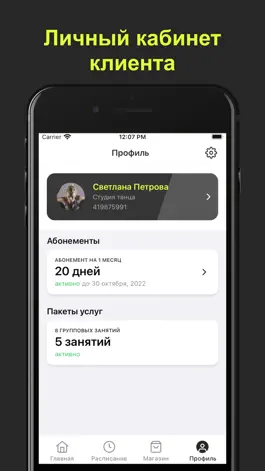 Game screenshot Дом танца hack