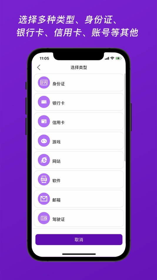 #3. 密钥简本 (iOS) 由: 志振 杨