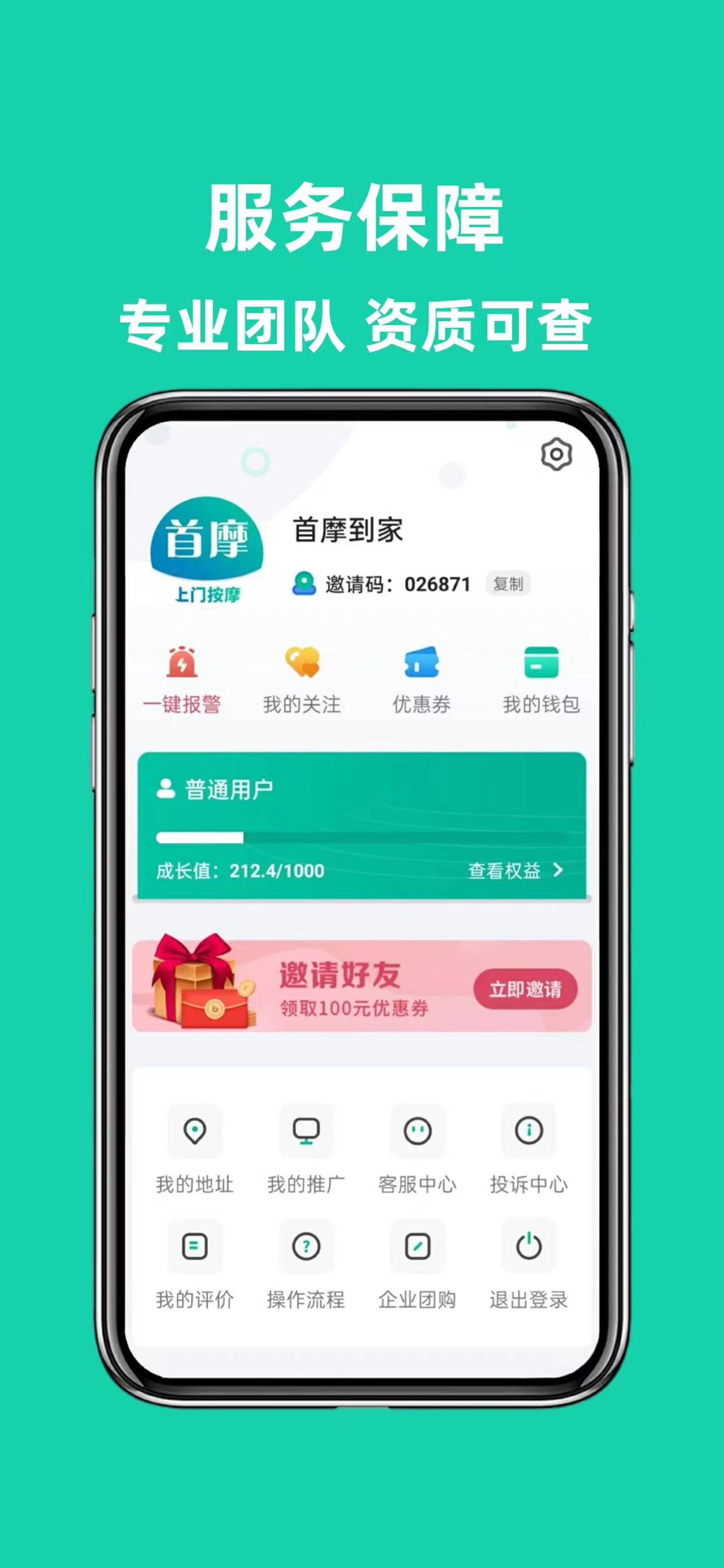 首摩到家