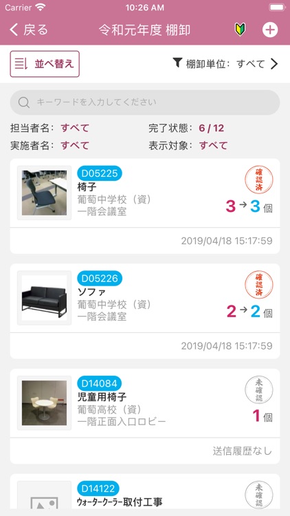 レーザー資産管理