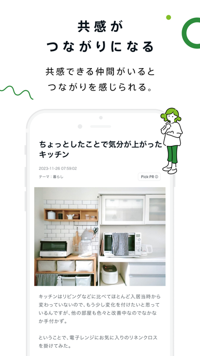 Ameba（アメーバ） Screenshot