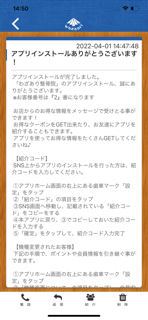 わざあり整骨院 screenshot 2