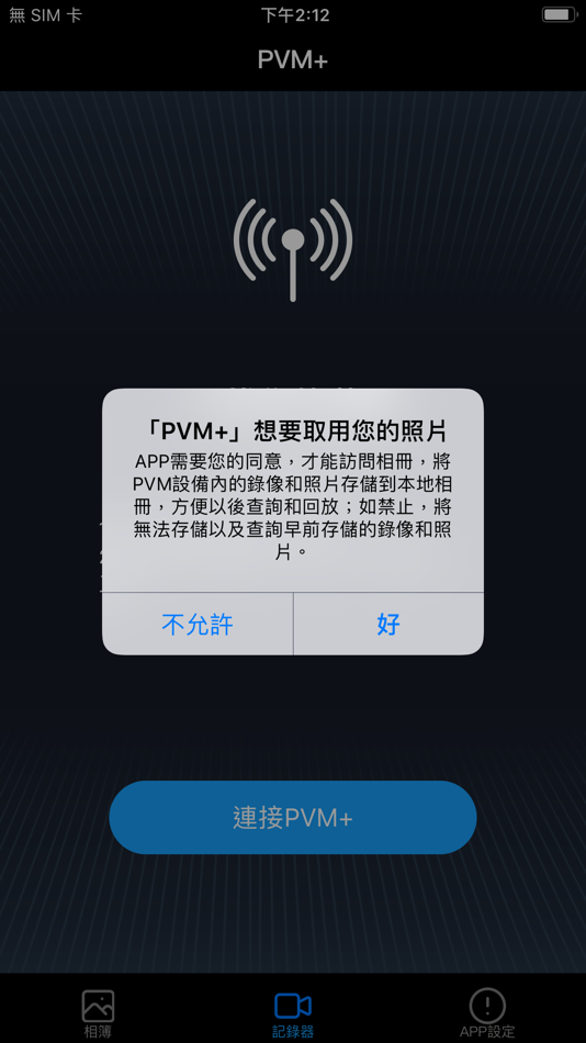 #2. PVM+ (iOS) By: CARMAX CO., LTD.