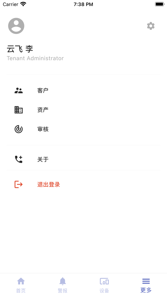 #4. 配电室 (iOS) 由: Creallies Technology Co., Ltd.