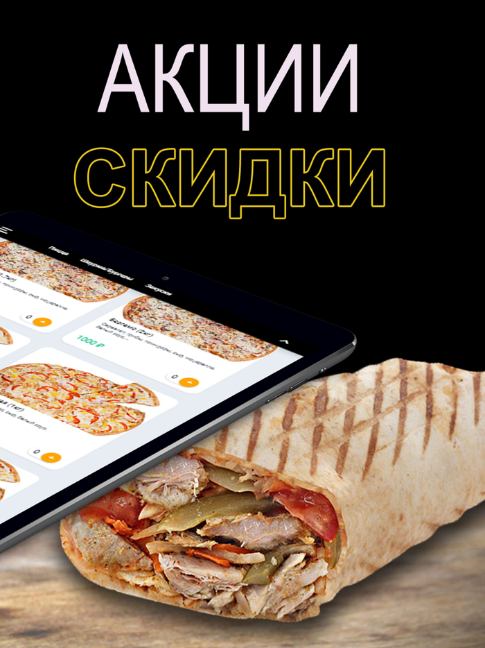 Фараон - доставка суши, пиццы