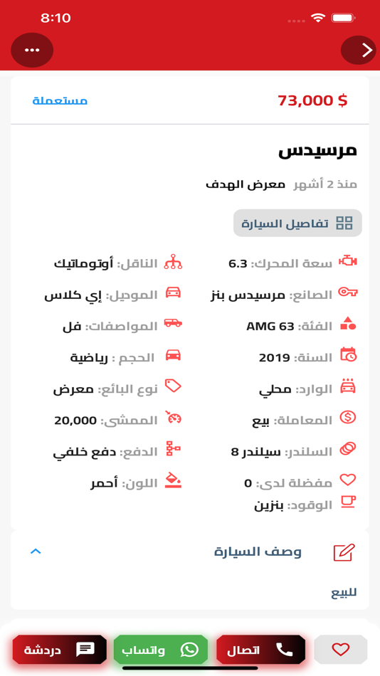 #10. Sayartak - سيارتك‎ (iOS) 由: Yousif Mohamed Ahmed Suliman