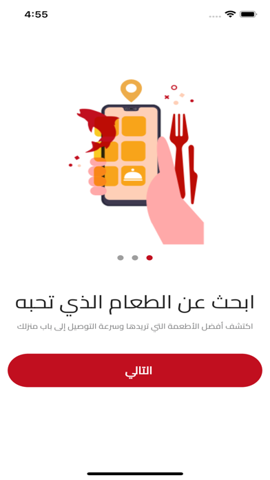 اسماك الحمراء Screenshot