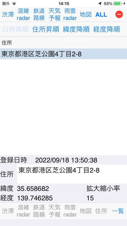 交通地図 screenshot-8