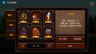 길드키우기RPG Screenshot