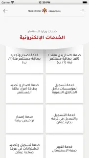 How to cancel & delete moin - وزارة الاستثمار 3