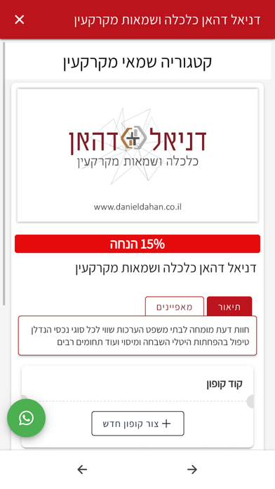 מועדון העצמאים Screenshot