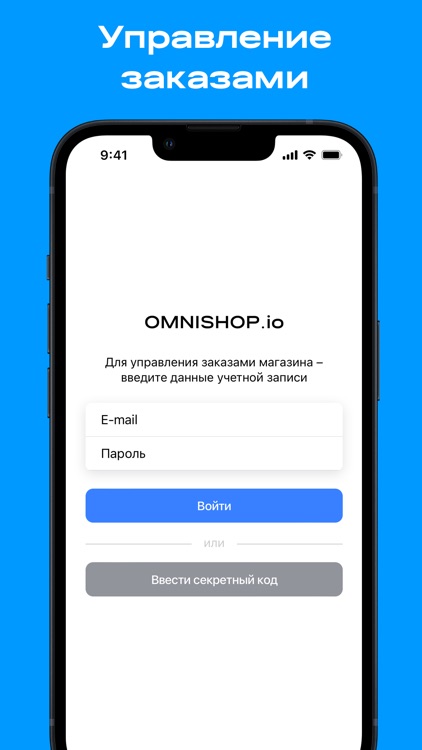 Omnishop