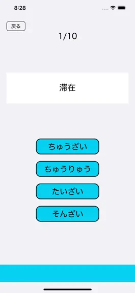 Game screenshot 漢検３級腕試し apk