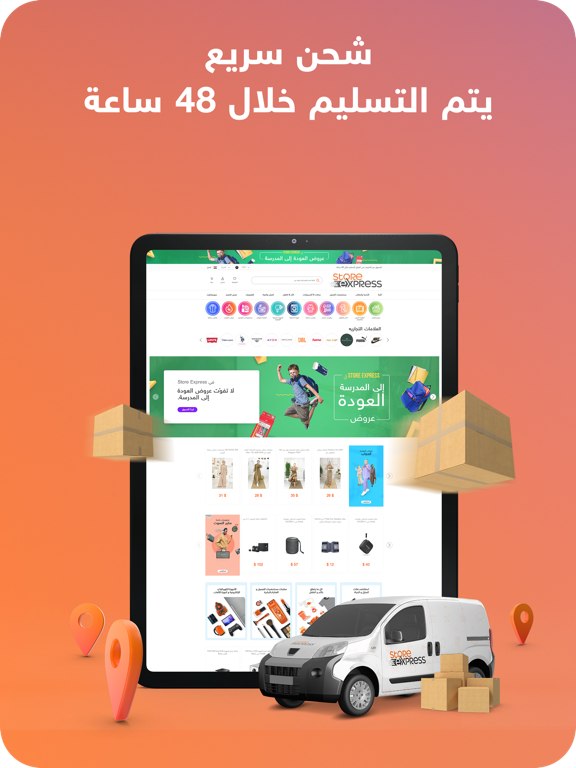Store Express ستور أكسبريس iPad screenshot 4 - Shopping app