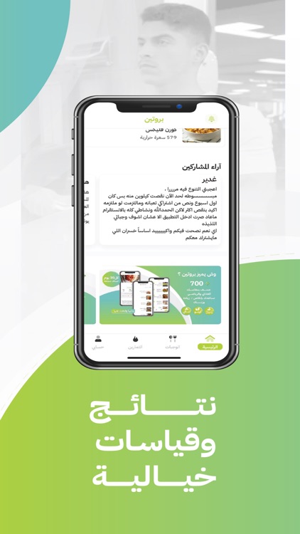 Protein screenshot-4