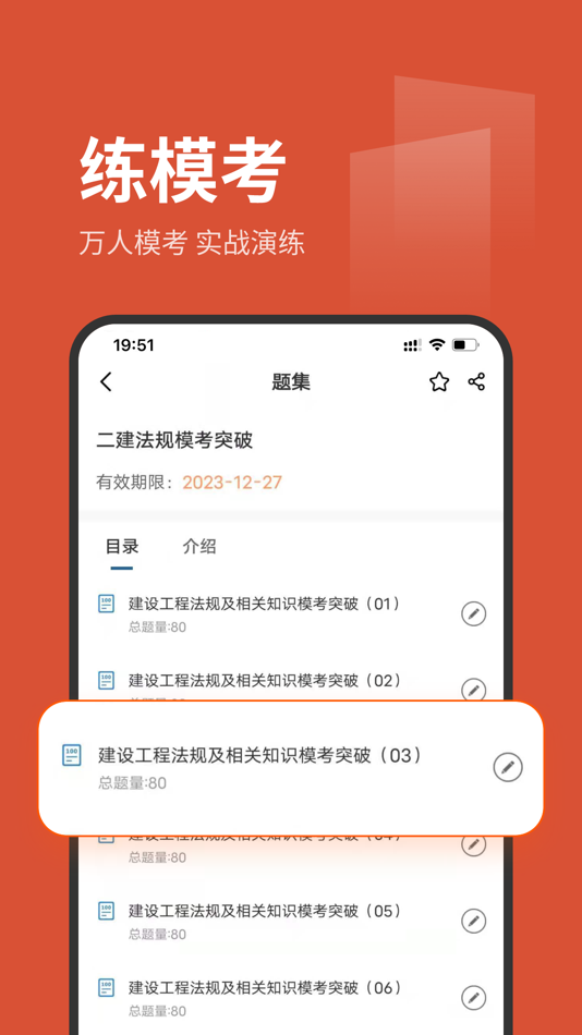 #4. 刷题菌 (iOS) Podle: ShangHai ZhuJian Education Technology Co., Ltd.