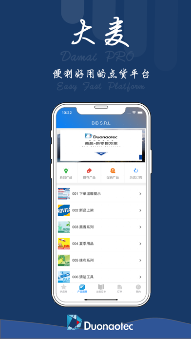 damaipro Screenshot