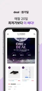 더하나(THE HANA) - 직거래 쇼핑몰 screenshot #6 for iPhone