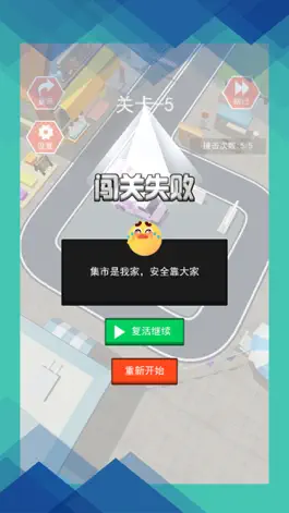 Game screenshot 汽车华容道-智能停车场 hack