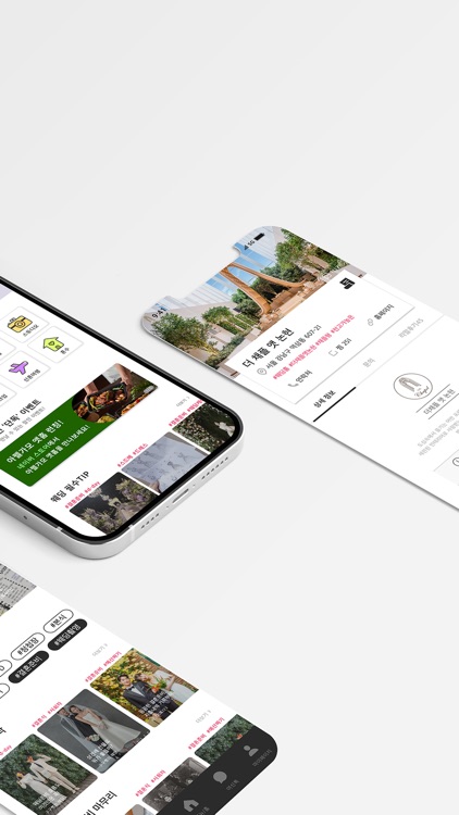 웨딩의 여신 - 필수 결혼준비앱