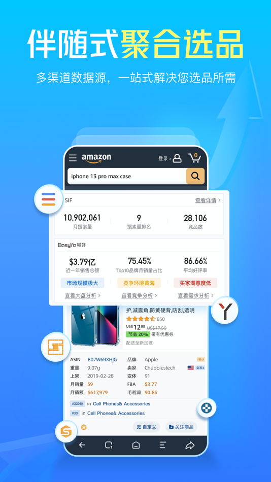 #3. LinkFox-跨境电商聚合选品 (iOS) 由: Fuzhou Lingkehu Technology Co., Ltd